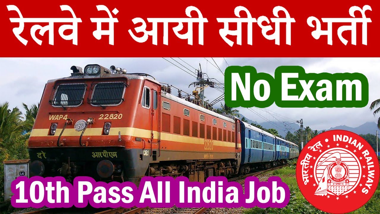 Railway Jobs 2020 for 10th, 12th Pass || MCF Recruitment 2020