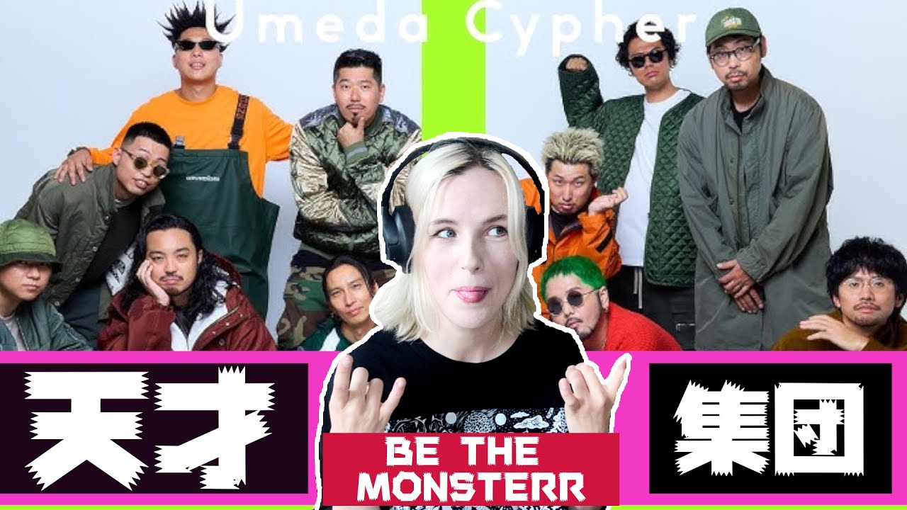 【梅田サイファー - スイッチ～BE THE MONSTERR / THE FIRST TAKE】ベルギー人妻が日本最高峰のラッパー達にハマってしまった