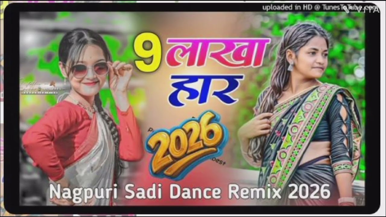 🏵️9 लाखा हार🌺 new Nagpuri remix DJ  2026 new Nagpuri song remix py 🔰 DJ VIKASH Chhatabar 🔰
