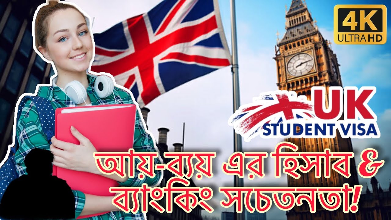 SENSITIVE! ছাত্র অবস্থায় উপার্জন এবং সঠিক উপায়ে ব্যাংকিং! 
