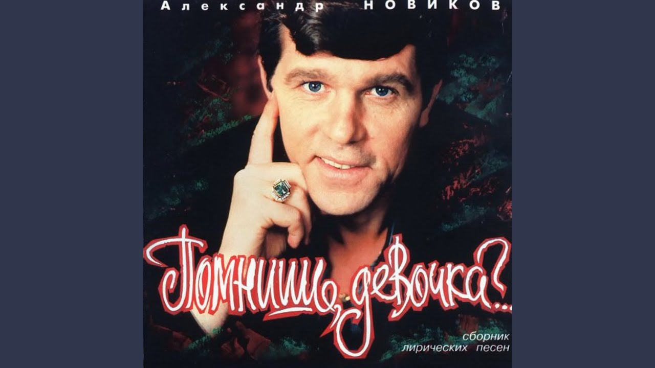 Вы уезжаете