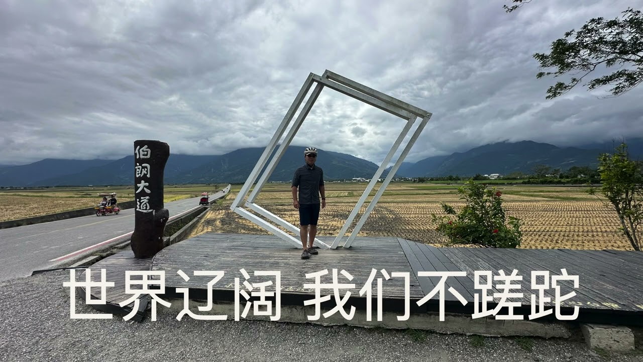 Cycling Taitung to Taipei - Nov 2025