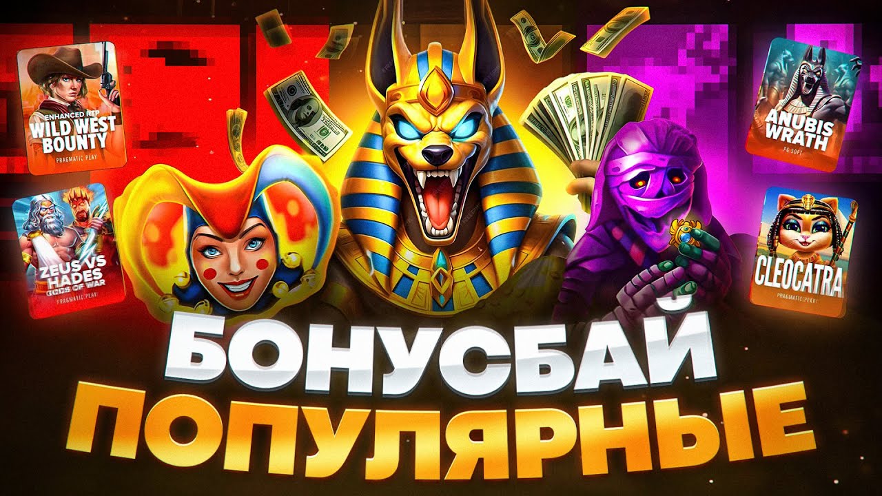 КТО ГОВОРИТ ПГ СОФТ НЕ МОЖЕТ!? PG SOFT ПОКАЗЫВАЕТ ВСЮ СВОЮ СИЛУ ! ЗАНОСЫ В ПГШКЕ! НЕКОТ
