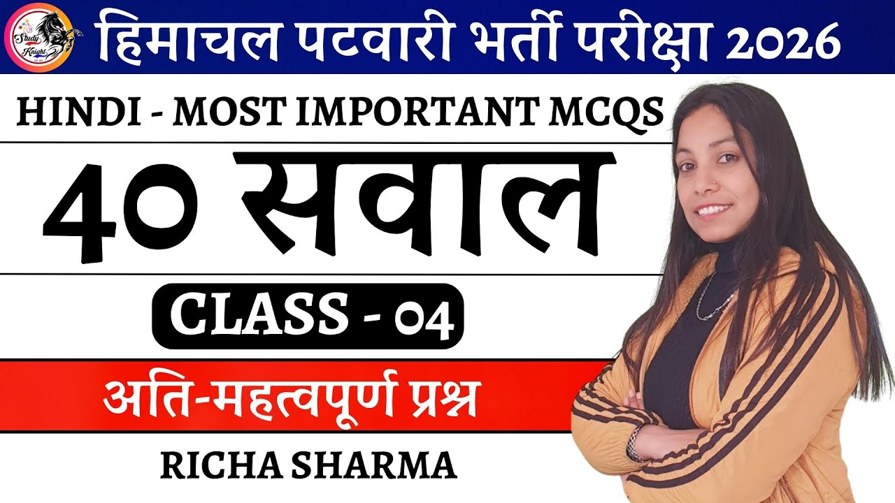 HINDI 40 Most Important Questions | HP Patwari Hindi MCQs | Class 04 | 2026