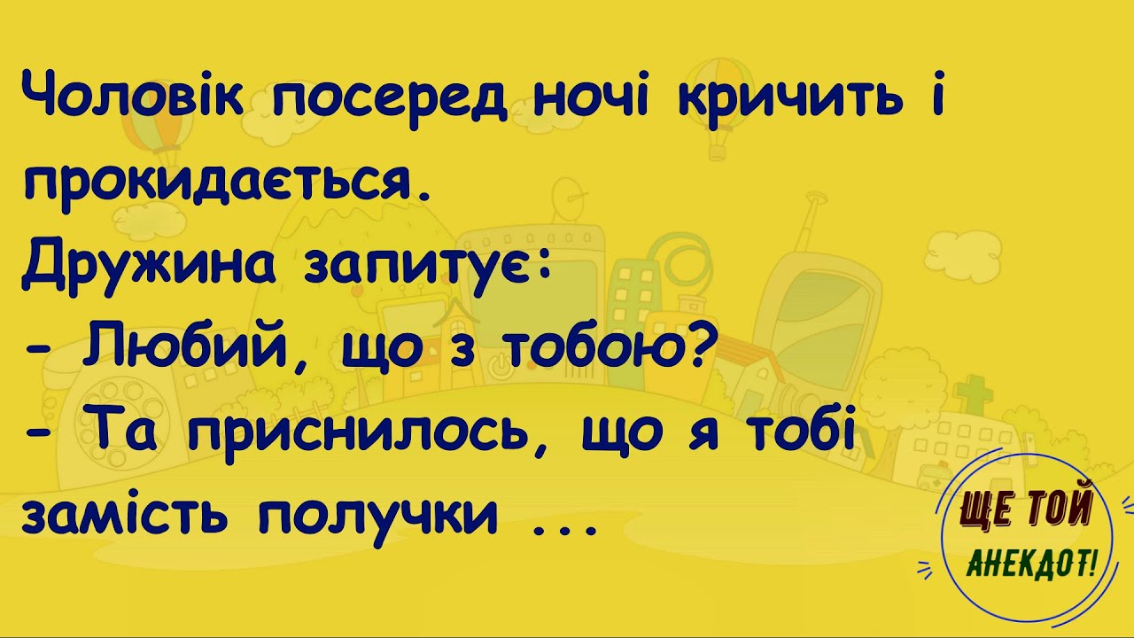 🏡Як У Квартиру Увiрвався Грабiжник! Добiрка Смiшних Анекдотiв !Гумор! Настрiй!