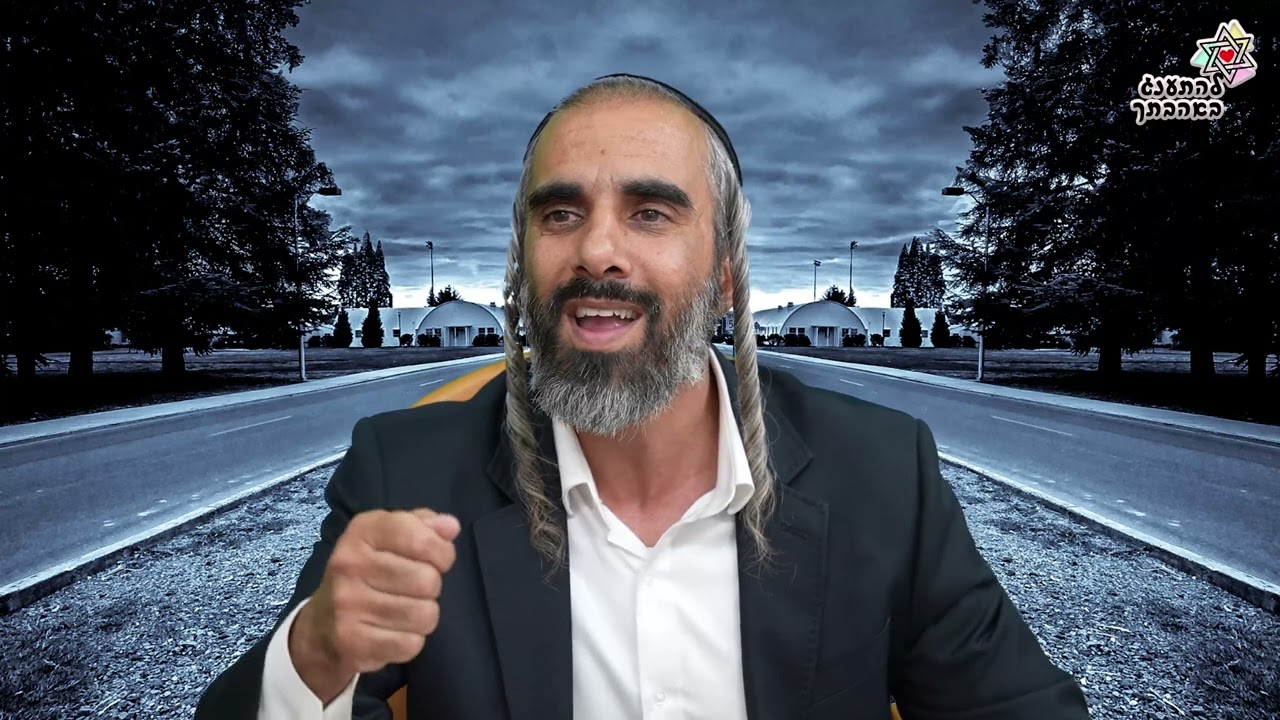הרי החושך והפתח לגן עדן תחתון - הרב ערן לוי והבעל שם טוב הקדוש בשיעור חובה תהנו