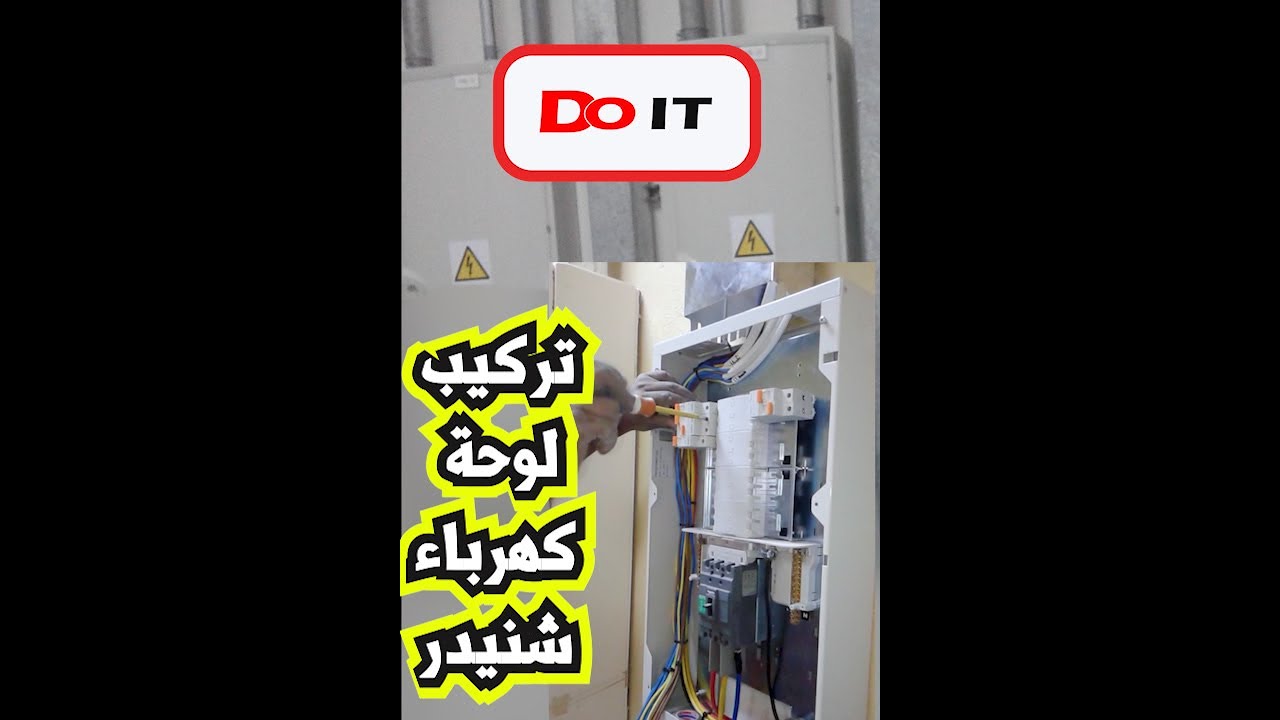 Low Voltage Panels