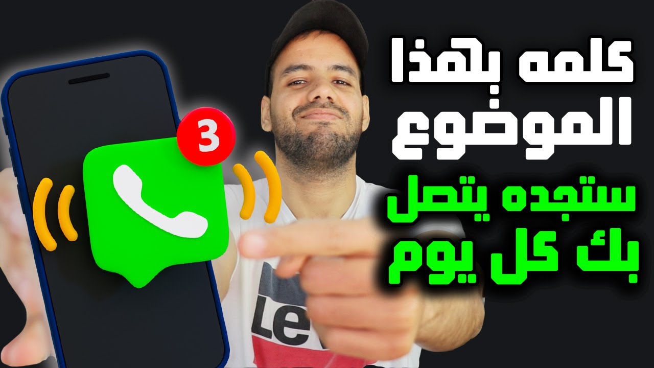 مواضيع إن كلمته فيها سيتحدث معك بلا توقف و لن يمّل منك أبدا