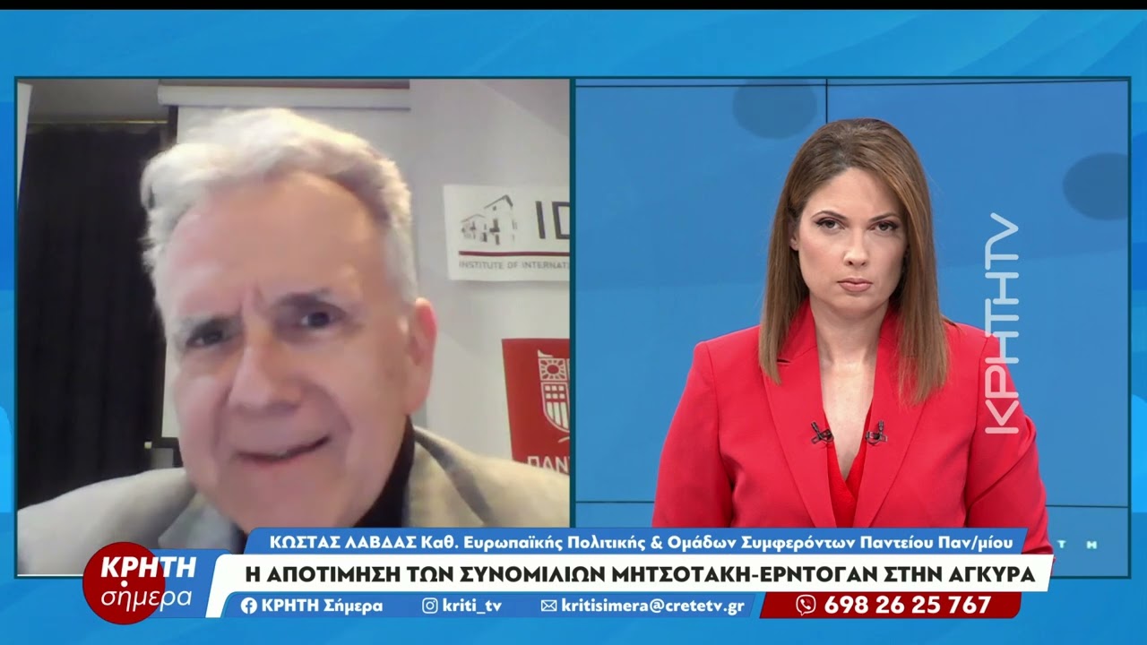 Η αποτίμηση των συνομιλιών Μητσοτάκη - Ερντογάν στην Άγκυρα