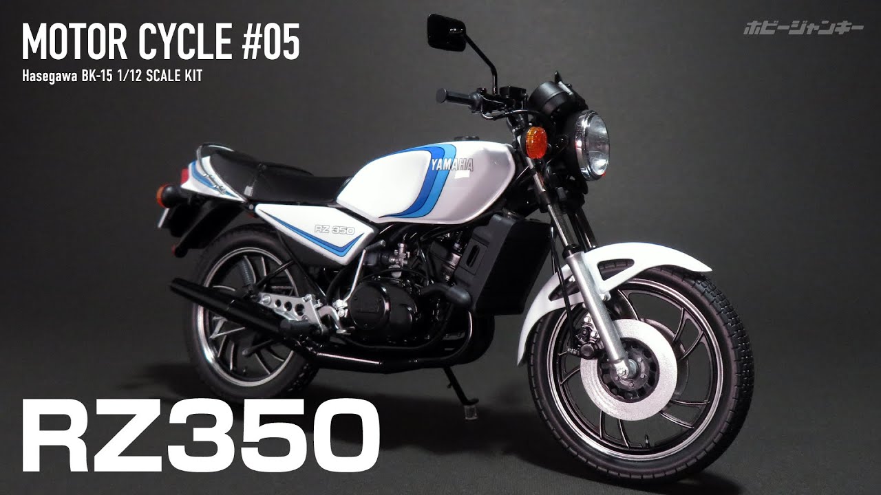 【バイクプラモ #05】RZ350（VOICEROID解説）