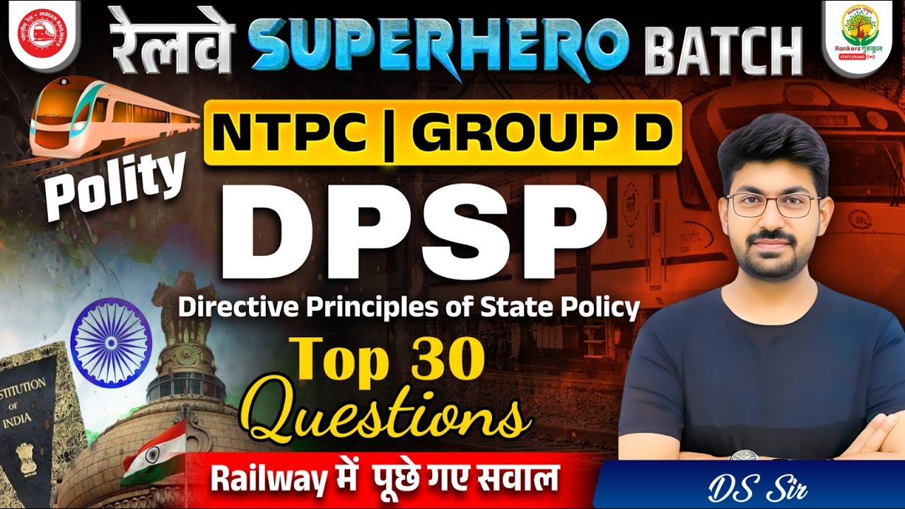 DPSP TOP 30 Questions | NTPC 2025 | Group D 2025 | Railway Superhero Batch | DS Sir