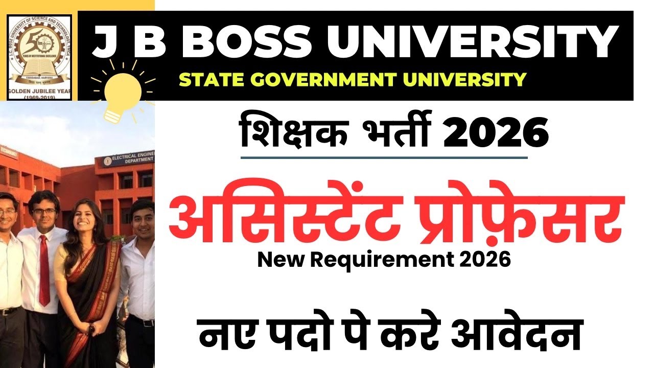 J B Boss University Asst Professor Requirement 2026 | Teacher Vacancy 2026 | Government College 