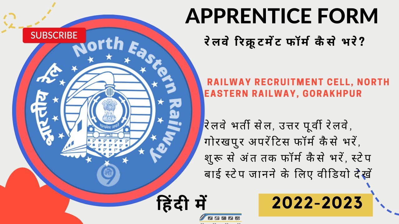 Filling Railway Recruitment Cell, North Eastern Railway, Gorakhpur Apprentice Form | Government&nbsp;Jobs