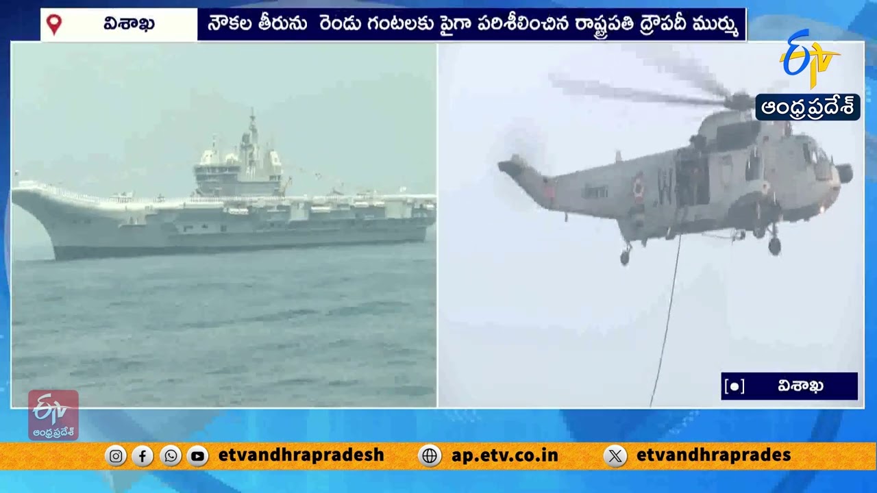Visakhapatnam Hosts International Naval Review | President Droupadi Murmu Observes