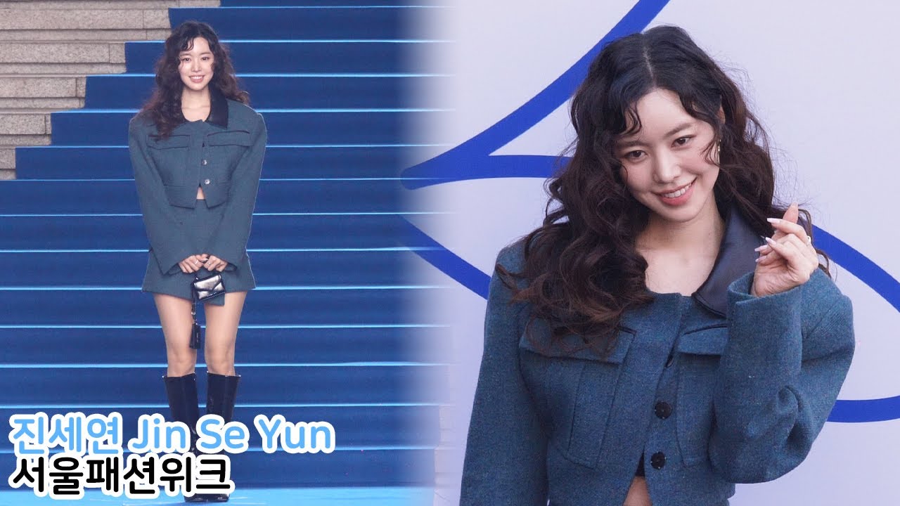 진세연 (Jin Se Yun)｜서울패션위크 2025 F/W 250205
