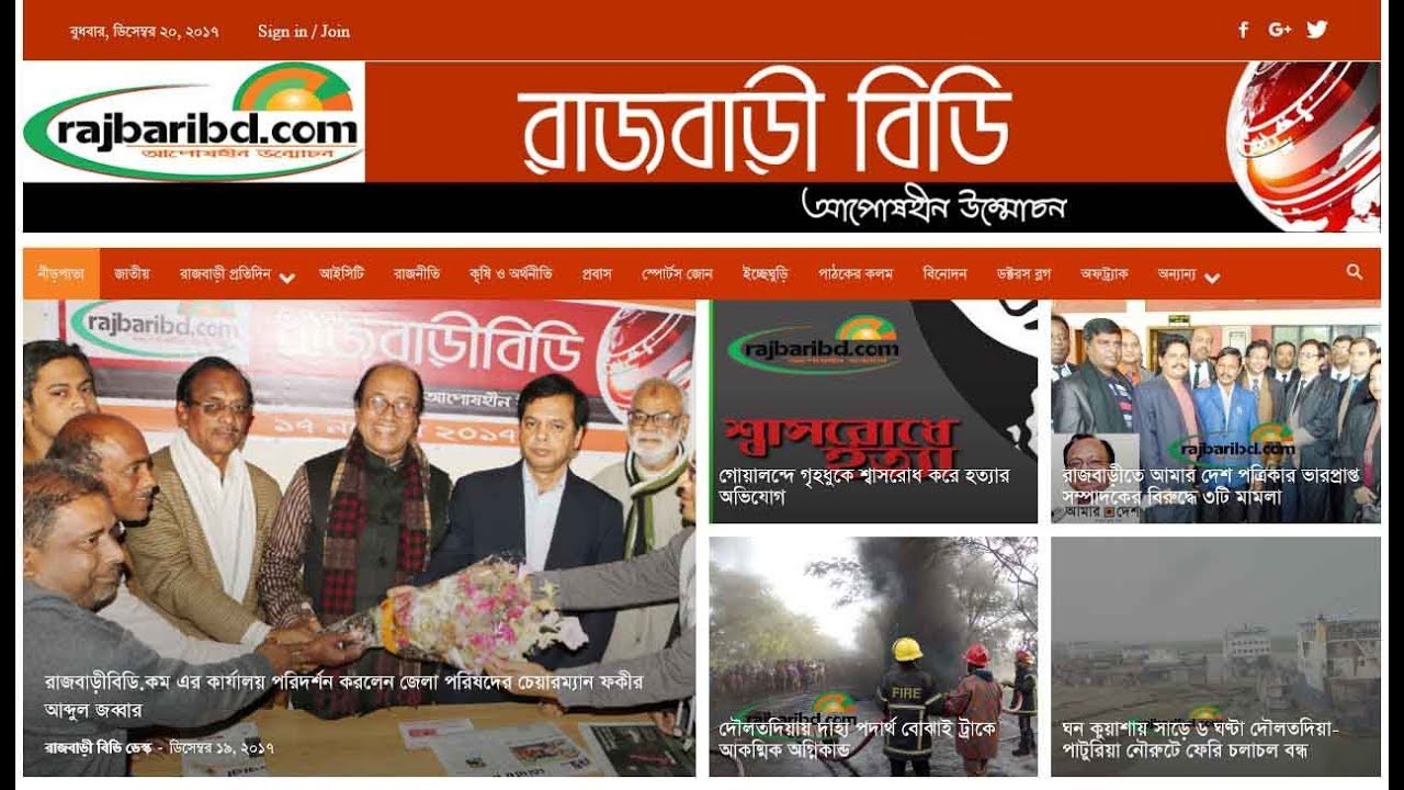 TUTORIAL FOR RAJBARI BD