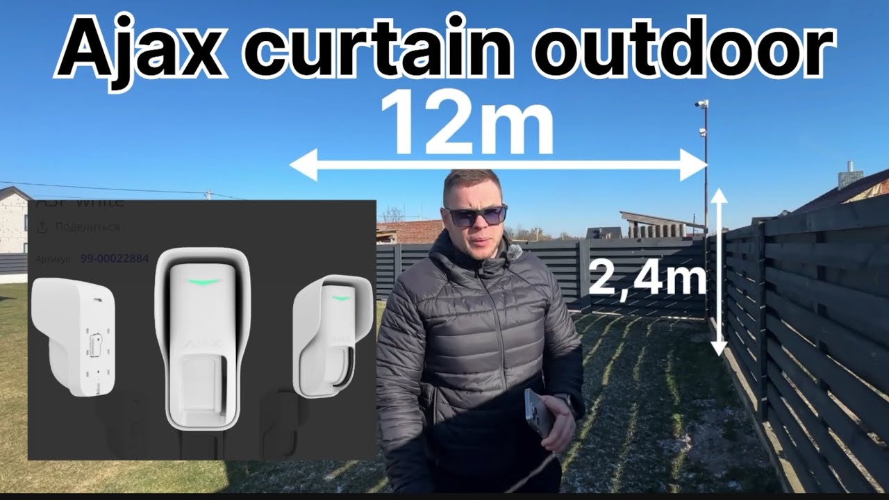 Тест Ajax curtain outdoor , зовнішня штора