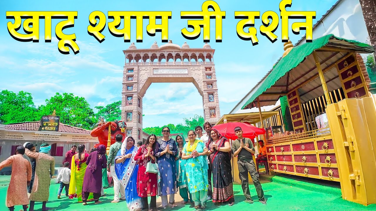 Khatu Shyam Yatra Vlog 🙏| Khatu Shyam Delhi Dham Mandir🚩| Khatu Shyam Ji Delhi 🙏
