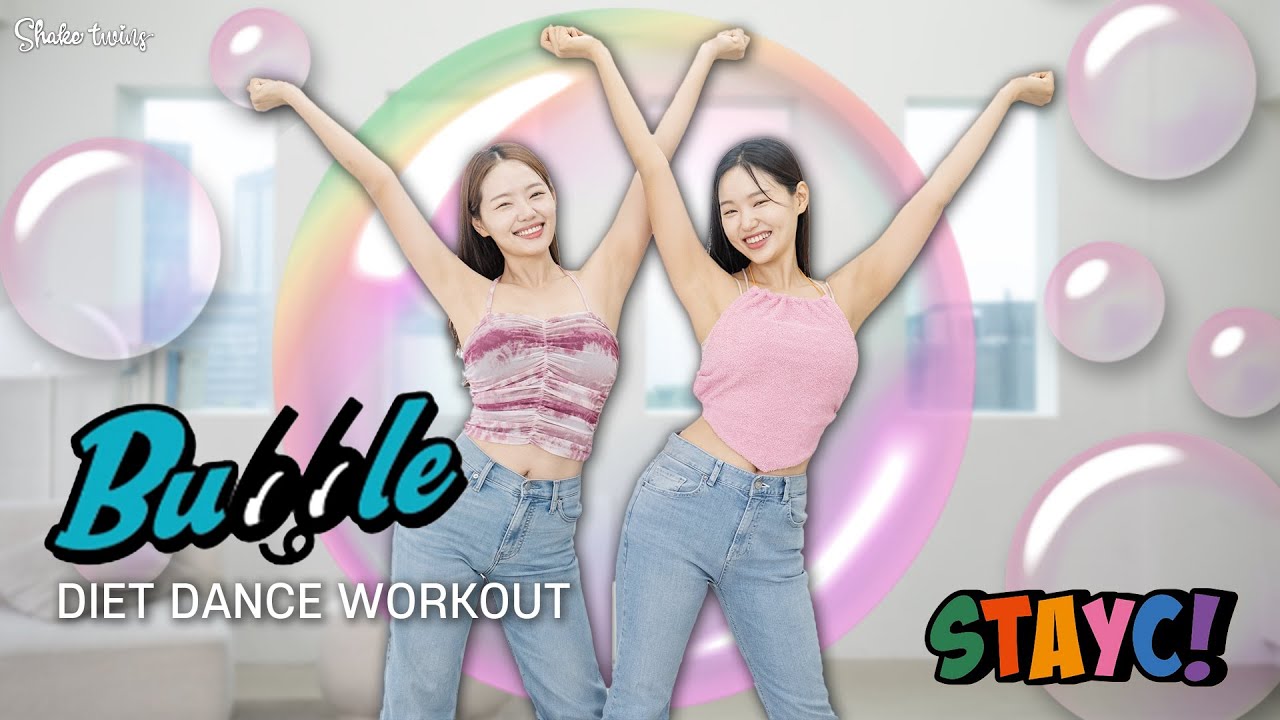 [스테이씨 버블 다이어트댄스] 요청폭주!! 🫧 체지방 터트려 없애는 꿀잼 유산소운동으로 2주 -5kg도전🔥