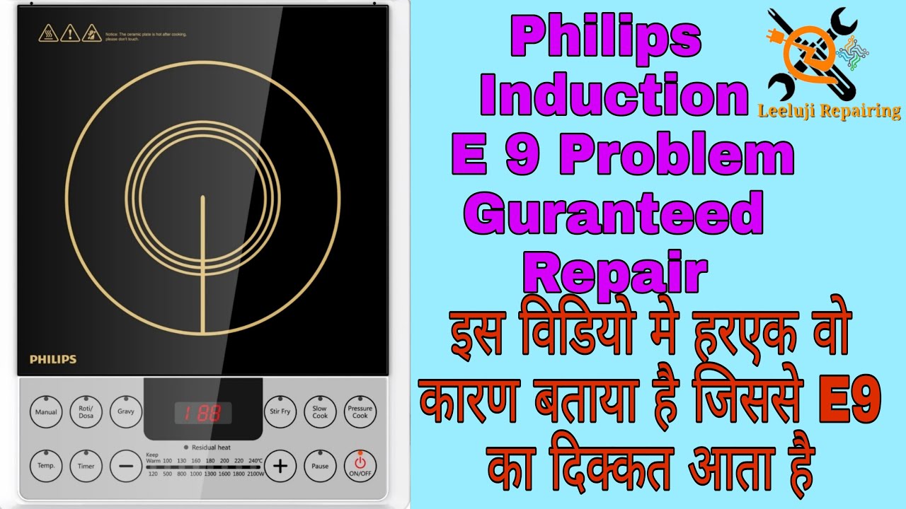PHILLIPS INDUCTION E9 PROBLEM || Phillips Induction Auto Off Problem|| INDUCTION E9 PROBLEM REPAIR||