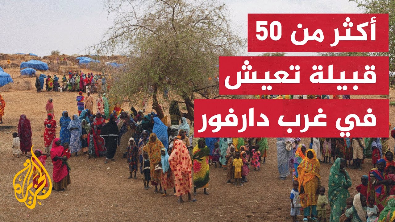 السوادن.. دور تاريخي موروث للإدارات الأهلية بولاية غرب دارفور