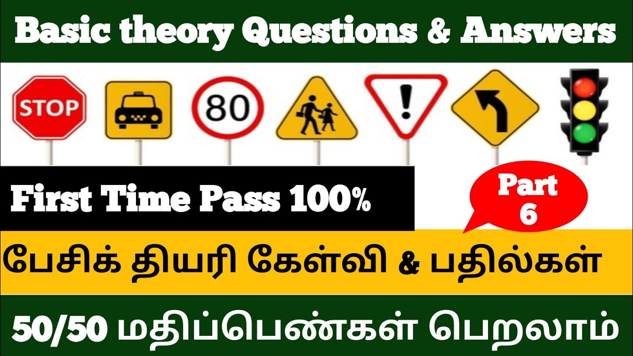 Singapore 🚦 basic theory test questions and answers explain in tamil | btt & ftt test questions