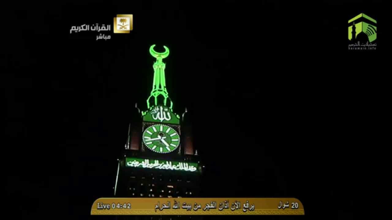 HD | Adhan Al-Fajr 16th August 2014 Sheikh Daghreeree
