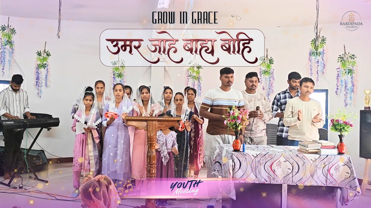 Youth Meeting Bardipada Church | ઉંમર જાહે બાહા બોહીં | Umar jahe baha bohi | Grow In Grace