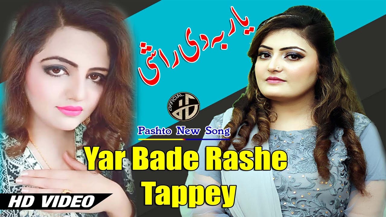 Yar Bade Rashe Wale Jare Waie Prade Mazdor De I GUl Rukhsar Kashmala Gul Tappey Full Hd Video