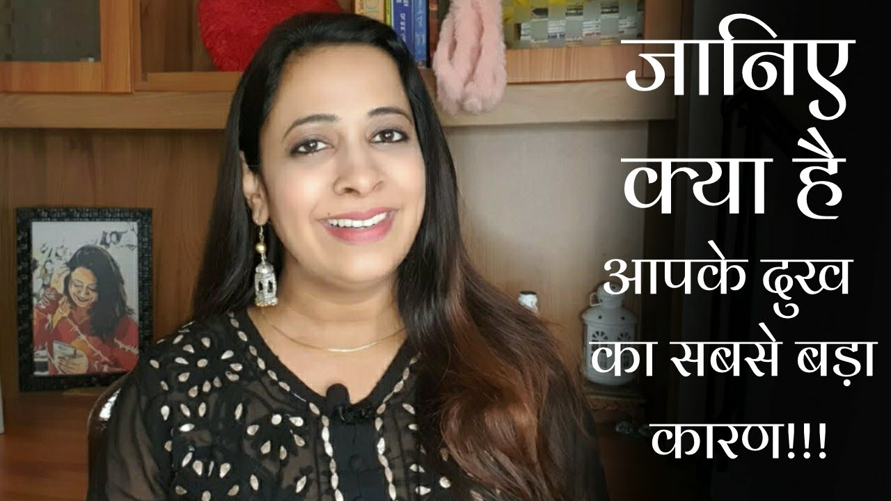 जानिए क्या है आपके दुखो का सबसे बड़ा कारण!! ll RJVINY ll Motivational Story