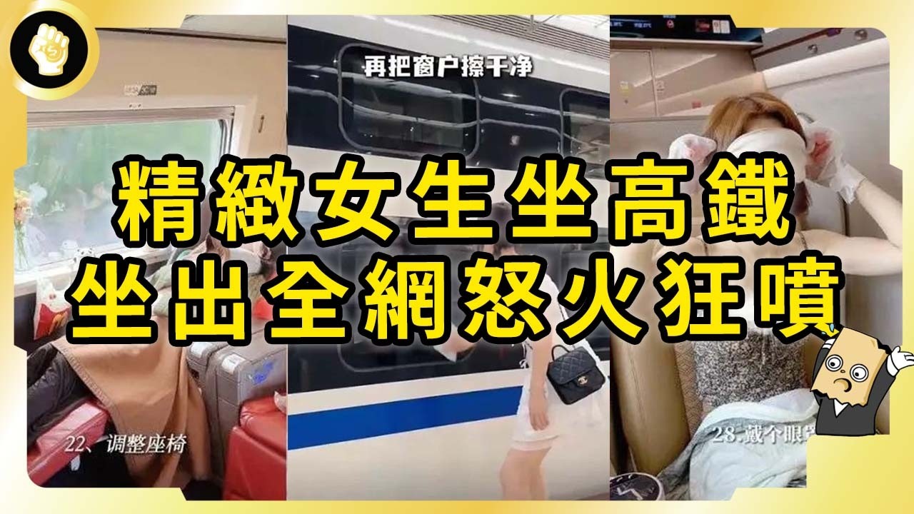 中國精緻女生最新段子，為何被噴歪群嘲？連政府都盯上，短片帶貨惹到誰？