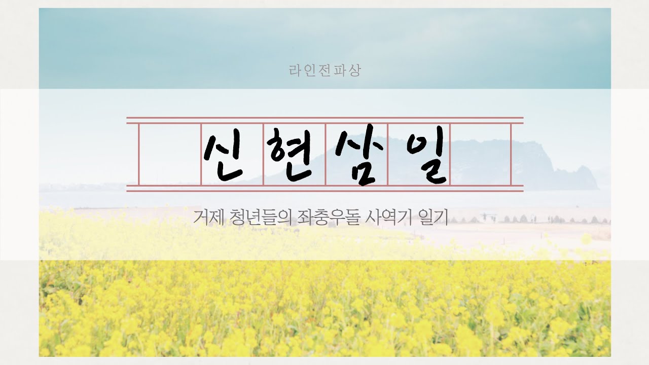 영상예배. 언텍트 & 컨텍트
