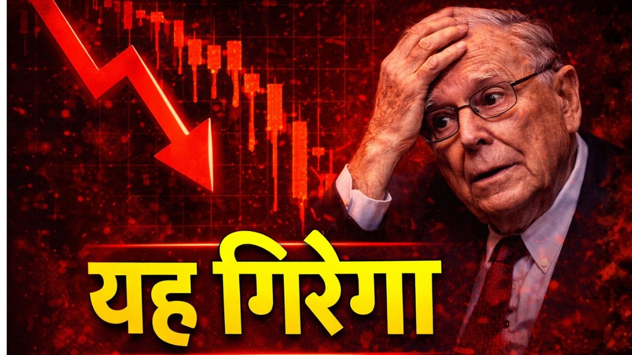 99% निवेशक दिवालिया हो जाएंगे: नया संकट सामने आया