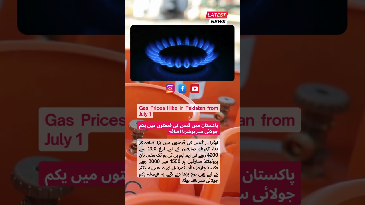 Gas Prices Skyrocket in Pakistan | New OGRA Rates from July 1 | #GasPriceHike #OGRA #Inflation