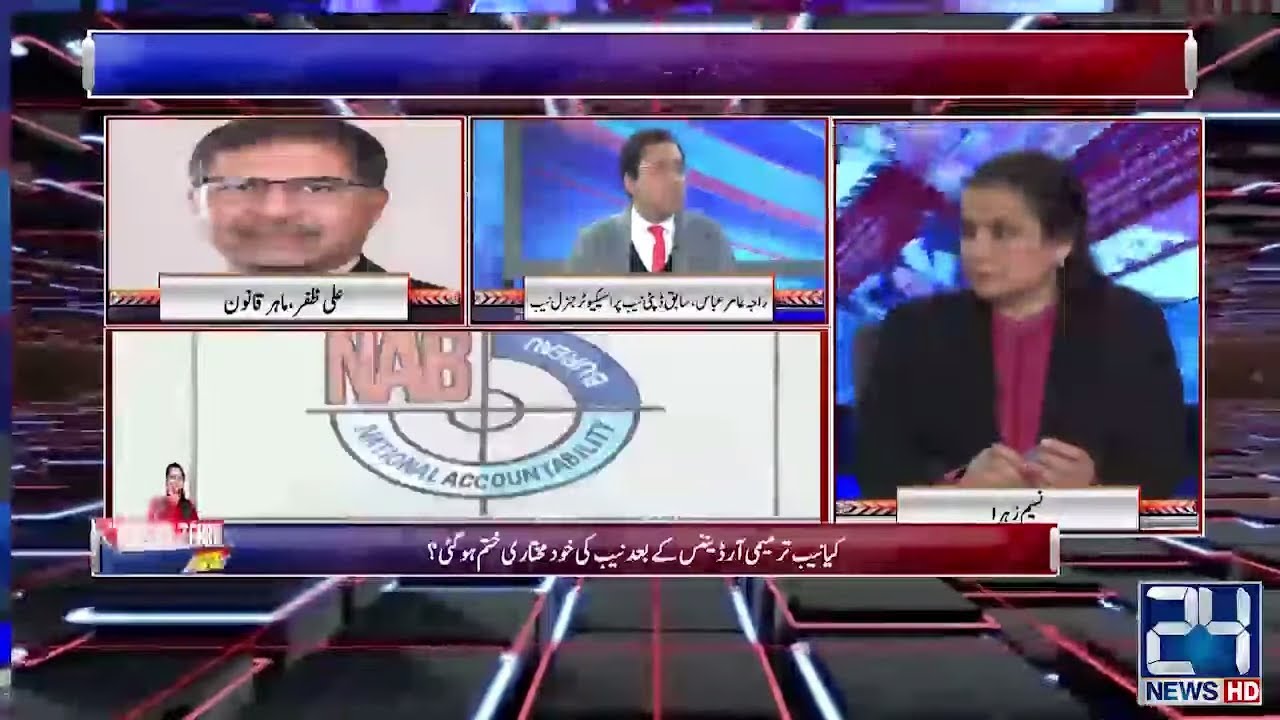 NAB Amendment Ordinance 2019!! | Nasim Zehra @ 8 | 28 Dec 2019 | 24 News HD
