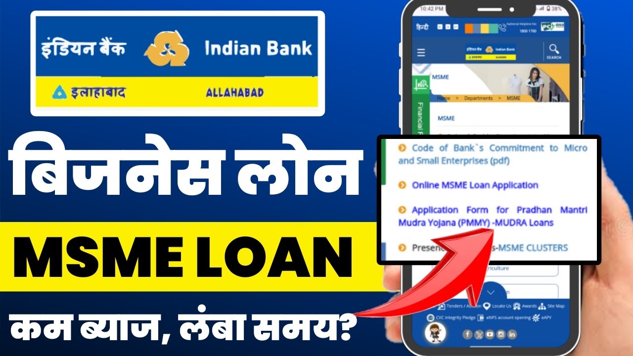 Indian bank msme loan | Indian bank business loan apply online | Indian bank business loan