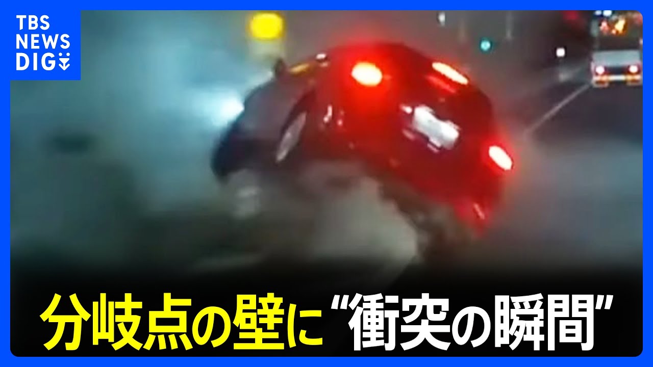 「避けられない…もう死ぬか終わったなと」京葉道路での事故の瞬間の一部始終ドライブレコーダーがとらえていた！｜TBS NEWS DIG