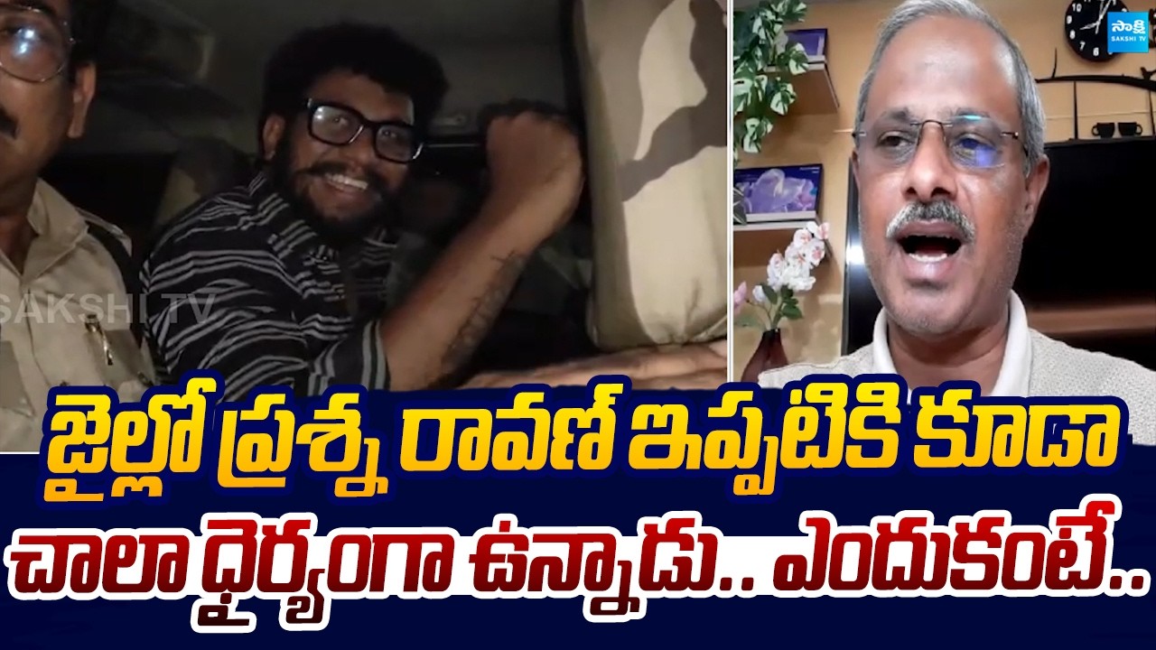 Analyst Purushotham Reddy Comments On Prashna Ravan Arrest |@SakshiTVLIVE