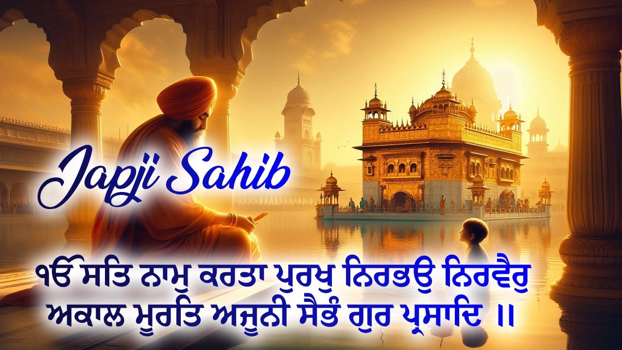Japji Sahib | ਜਪੁਜੀ ਸਾਹਿਬ | Listen Every Morning for Positive Energy