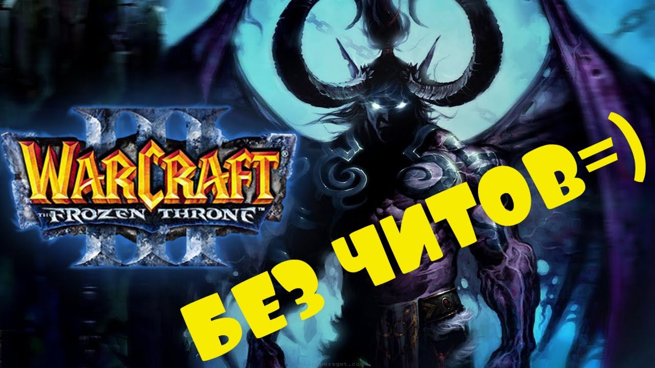 МИЦАКУЛТ - ВОИНЫ ТЕНЕЙ! - ОДИН ВО ТЬМЕ! - ДОП КАМПАНИЯ!(Warcraft III: The Frozen Throne) #1
