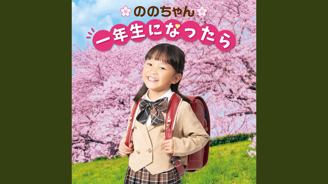おもいでのアルバム