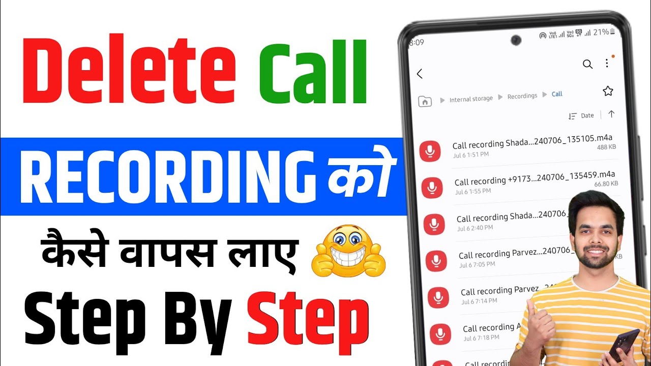 Call Recording Delete Ho Gaya Kaise Wapas Laye - Delete Call Recording Recovery