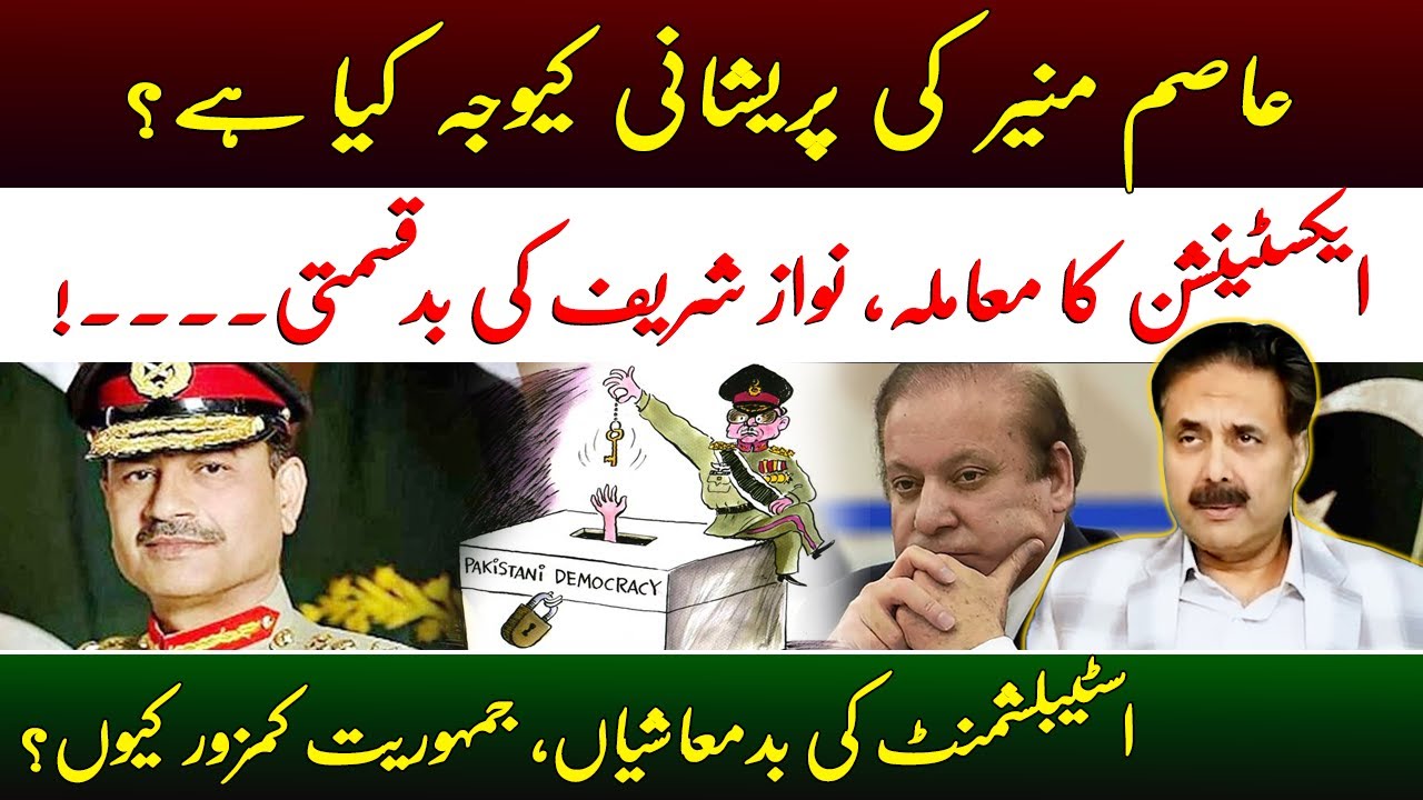 Asim Munir's Extension and Nawaz Sharif's Bad Luck | Why Pakistani Democracy is Weak? | Aftab Iqbal
