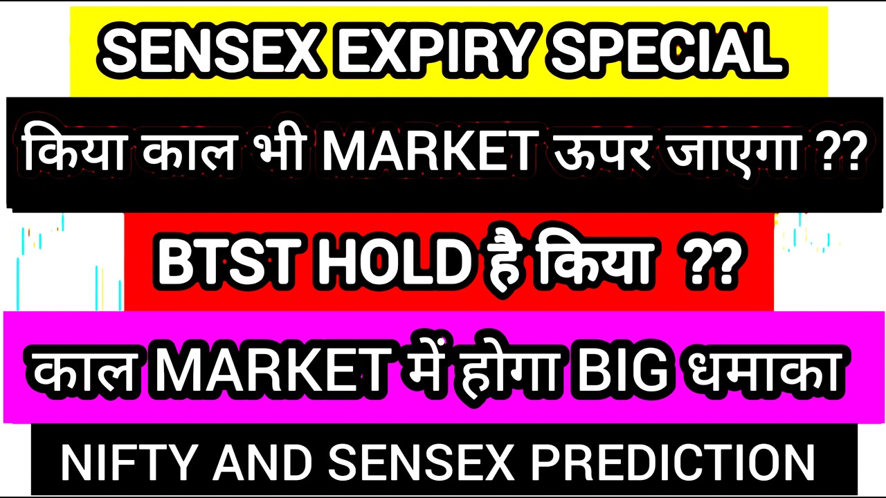 Kal market kaisa rahega | Sensex Expire | Nifty Prediction | Tomorrow gap up or gap down | 27 Aug