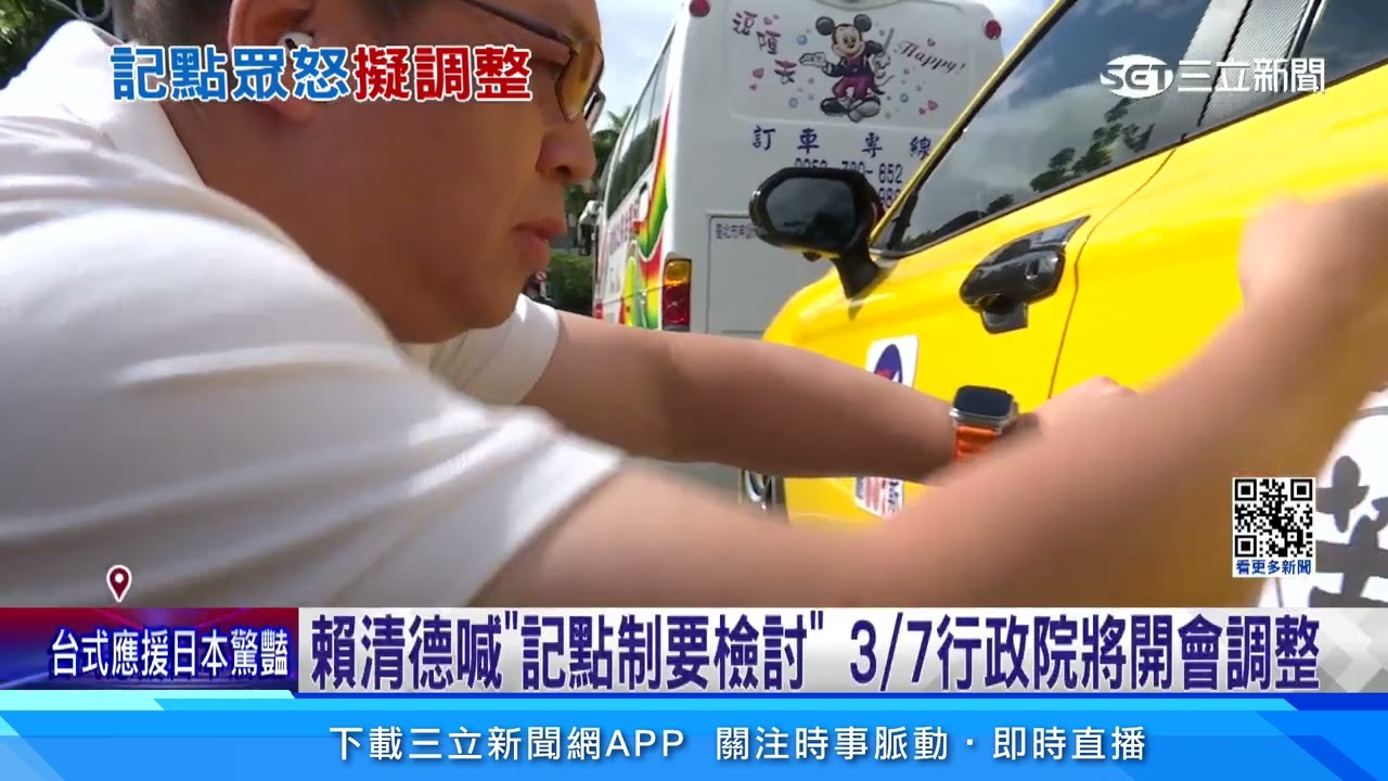 交通違規記點擬檢討 1200元以下罰緩將不記｜三立新聞網 SETN.com