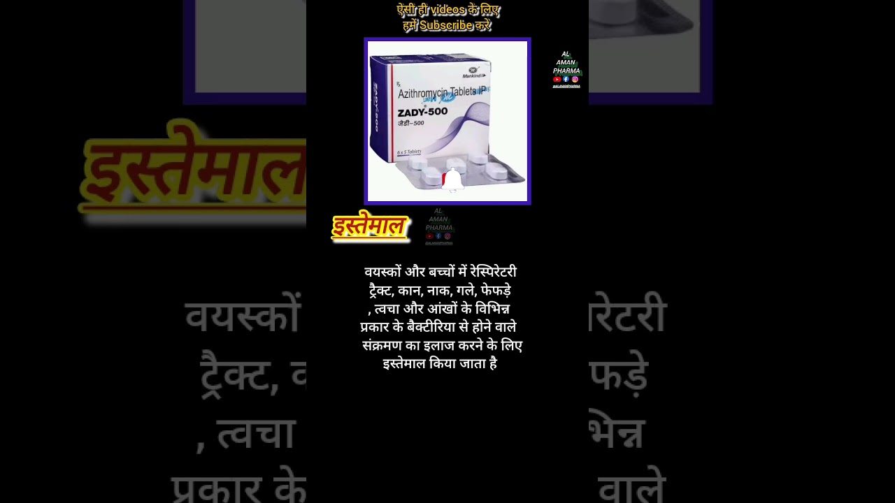 Zady 500 Tablet किस काम आती है | By Al Aman Pharma | Zady 500  Tablet Use In Hindi | #alaman #dawai