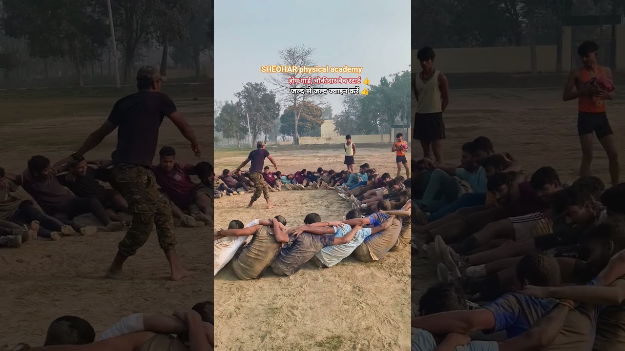 SHEOHAR physical academy बिहार होमगार्ड, चौकीदार न्यू बैच स्टार्ट 👍 जल्द से जल्द ज्वाइन करें