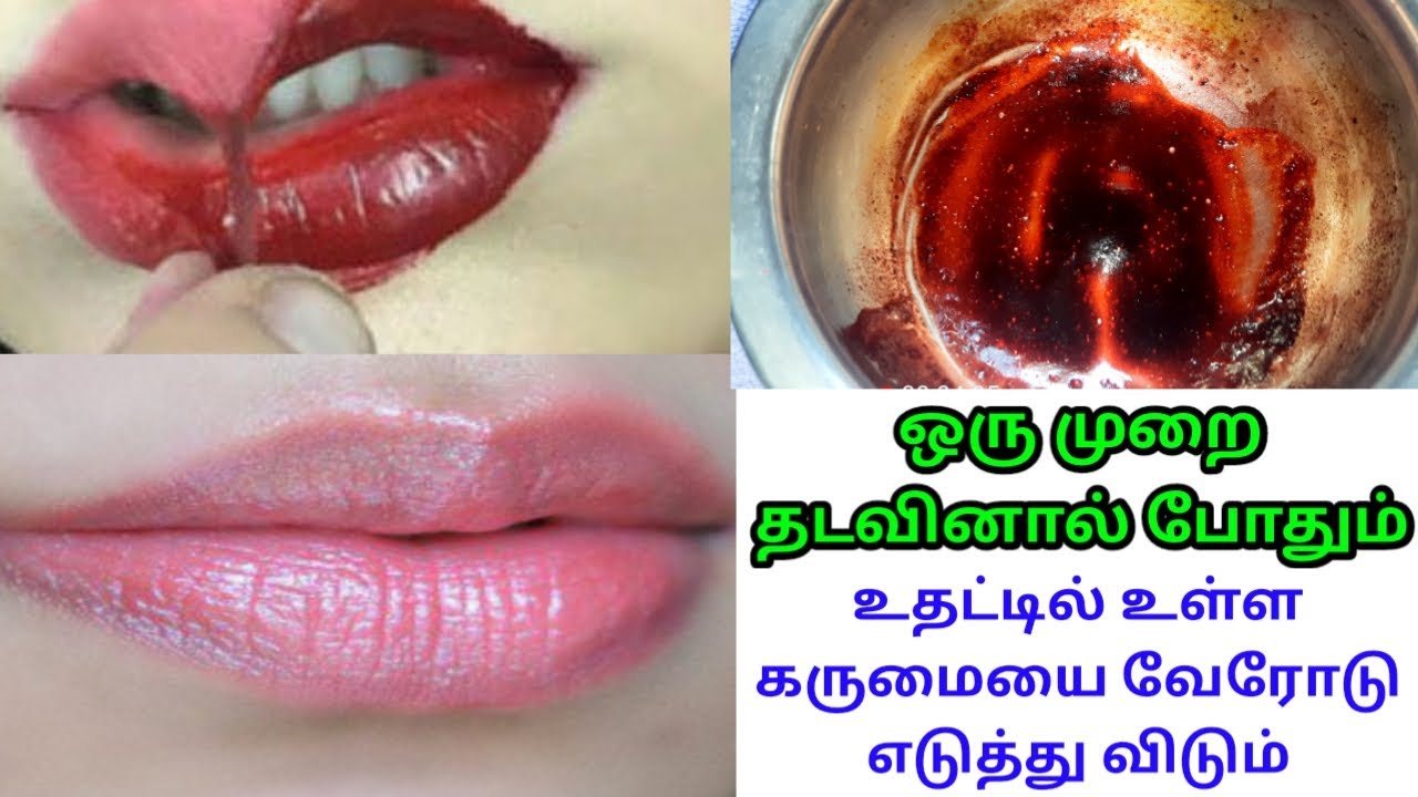 How to get pink lips naturally at home in tamil/Get soft pink lips naturally permanently #lipmask