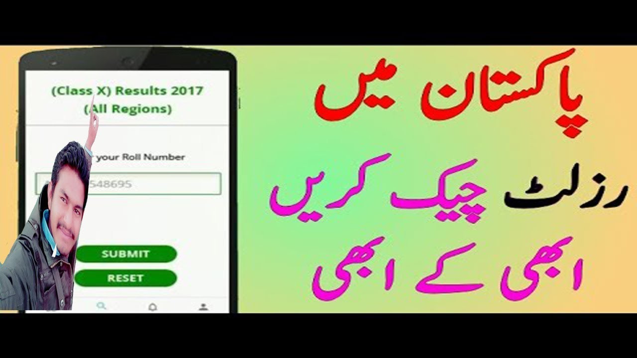 How TO Check 9TH Class Result  bisegrw  2017/2018