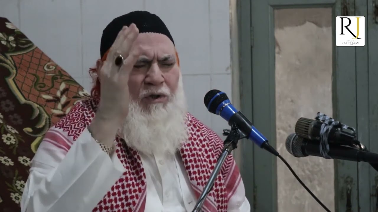 Namaz ki Ahmiyat   نماز کی اہمیت  Molana Rafiq Jami Sahb 5 March, 2021